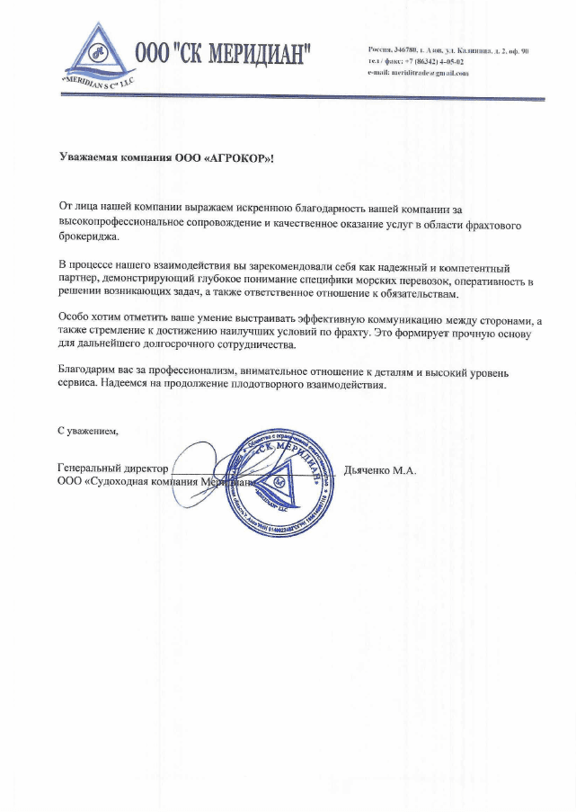 Thank You Letter