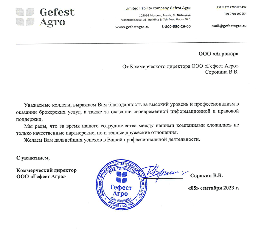 Thank You Letter